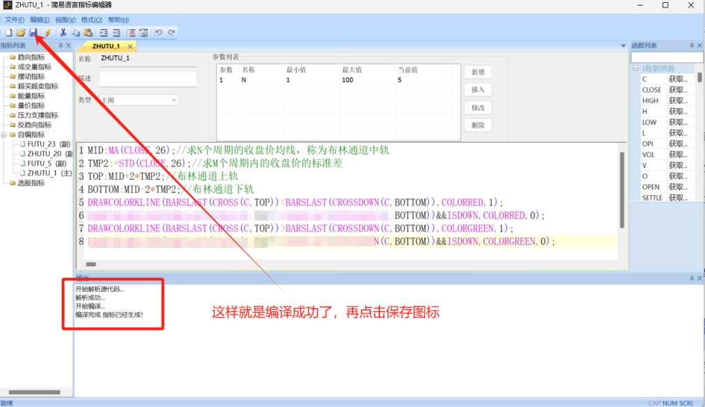 盘立方指标如何导入04