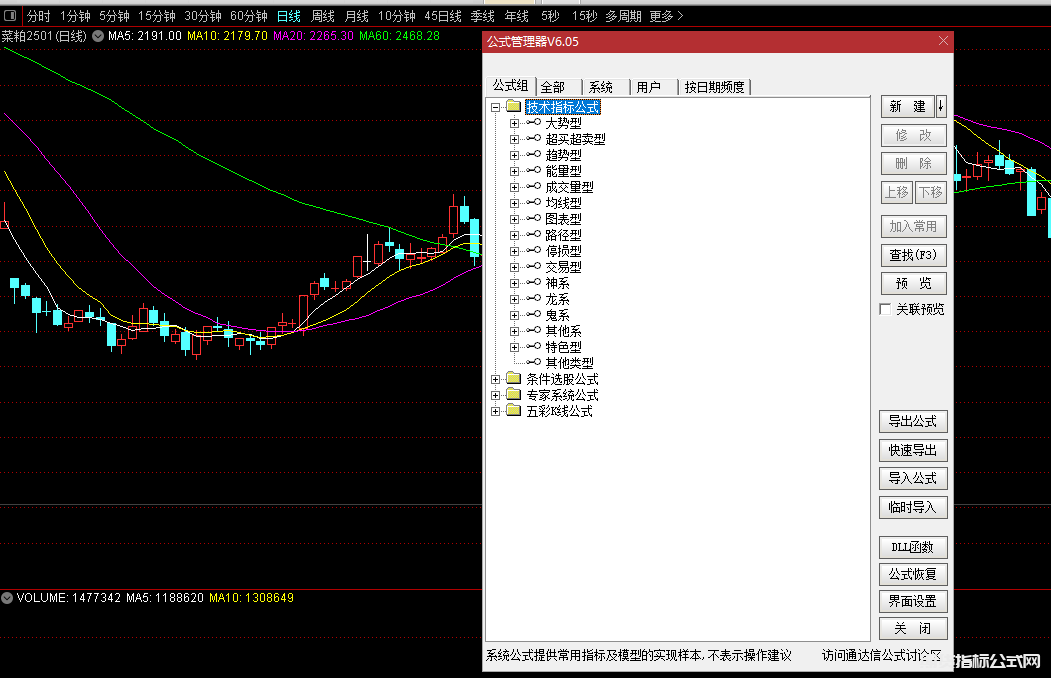 通达信期货通指标导入和自编源码图解教程