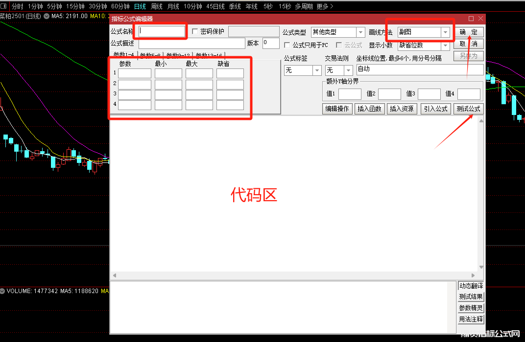 通达信期货通指标导入和自编源码图解教程