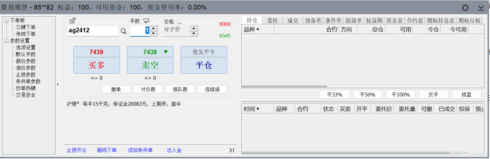 期货交易初学者必读：如何避免交易误区01